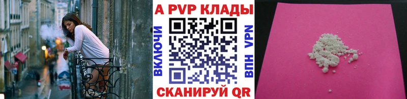 APVP Соль  купить наркотик  Пугачёв 
