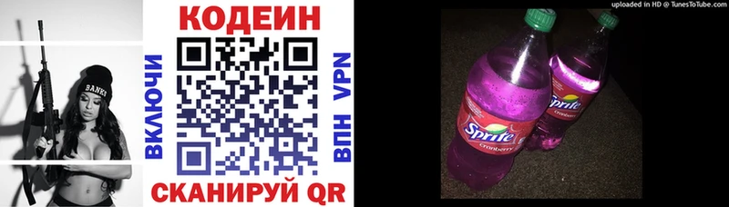 площадка какой сайт  наркотики  Пугачёв  Кодеин Purple Drank 