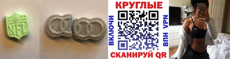Ecstasy 280мг закладки Пугачёв