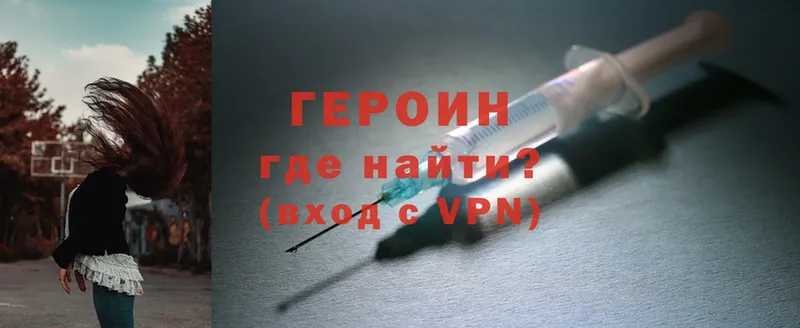 Героин Heroin  hydra онион  Пугачёв 