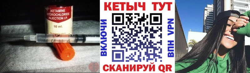 КЕТАМИН ketamine Пугачёв