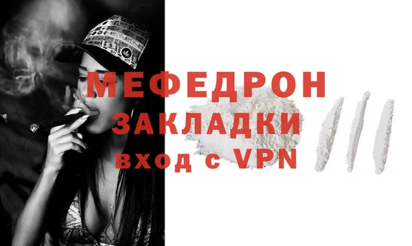 мефедрон Покровск