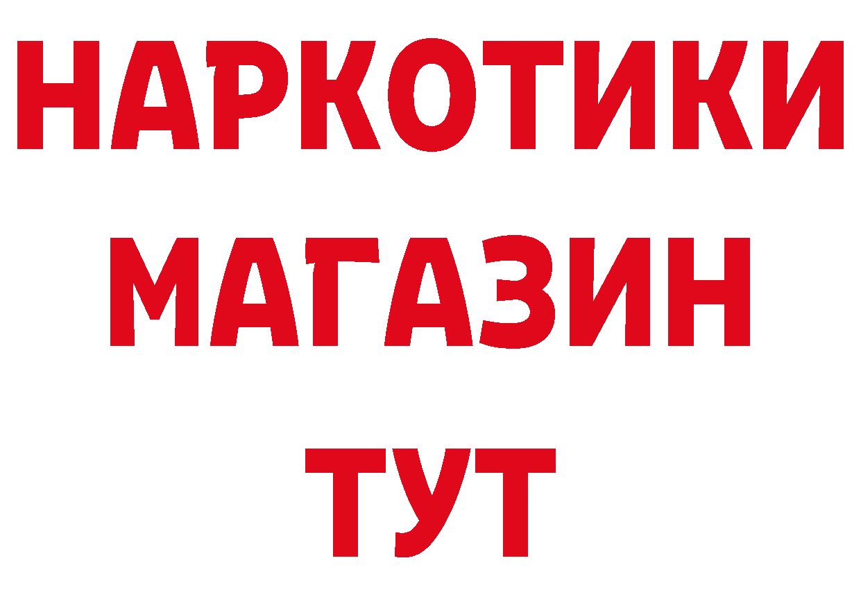 БУТИРАТ буратино онион сайты даркнета блэк спрут Пугачёв