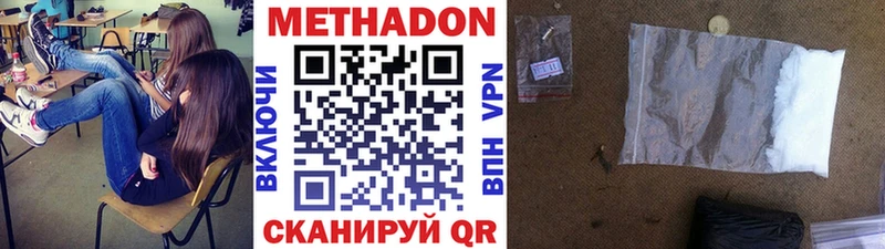 МЕТАДОН кристалл  закладка  hydra ТОР  сайты даркнета какой сайт  Пугачёв 