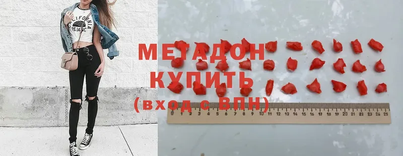 мега tor  Пугачёв  МЕТАДОН methadone 